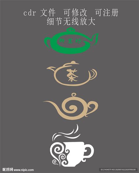 茶叶logo海报_海报设计_设计模板_茶叶logo海报模板_摄图网模板下载