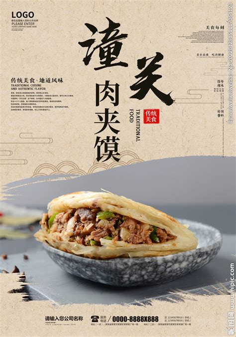 西安秦豫肉夹馍店上过《舌尖上的中国》腊汁肉馋人