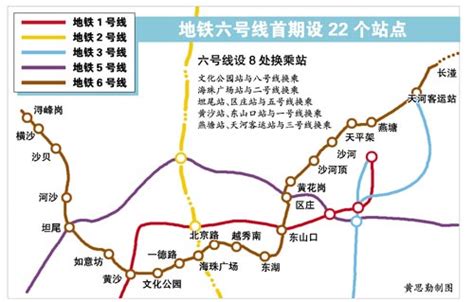 广州地铁六号线确定22个站点(图)_新闻中心_新浪网