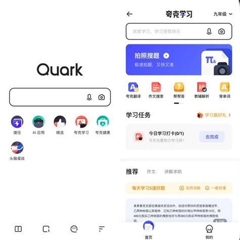 夸克 3.2 版发布极速 AI 搜索引擎，升级搜索全链路智能化体验 | 极客公园