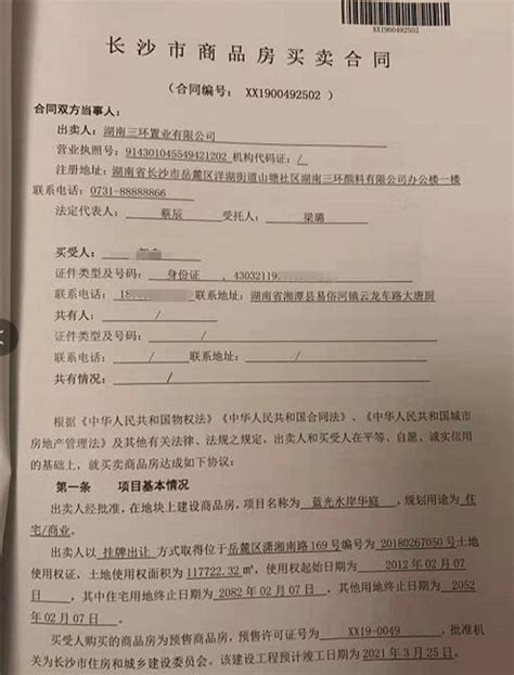 深圳市房屋编码信息查询系统入口_真社宝