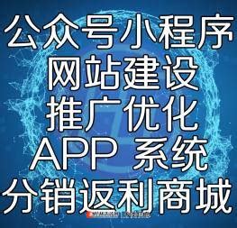 桂林本地服务较好专业的网站定制开发，手机APP定制开发微商城小程序分销商城等 - 网站建设/推广 - 桂林分类信息 桂林二手市场