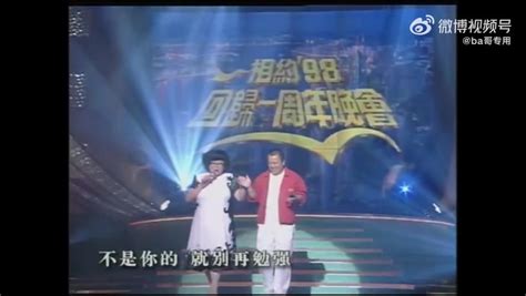 香港回归一周年大型歌会回顾 群星璀璨相约九八_凤凰网视频_凤凰网