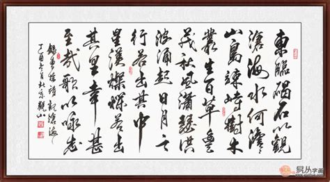 书法作品/白居易诗一首-中国诗歌网