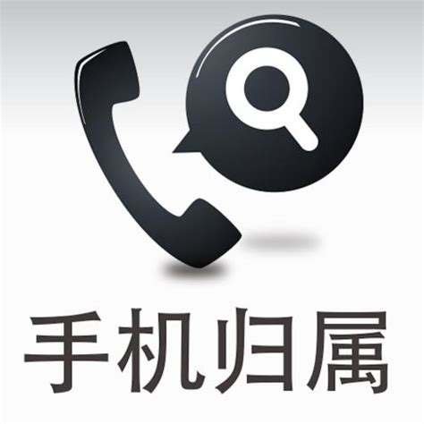 手机号码归属地批量查询（2023最新号段数据）_官方电脑版_华军软件宝库
