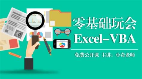 Excel VBA 按时间范围筛选和统计 - 知乎