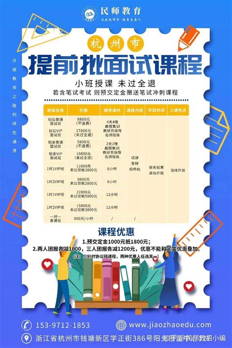 杭州萧山区教育局公开招聘报名系统关于杭州市萧山区2021年招聘教师资格初审确认数（1012人过审） - 知乎