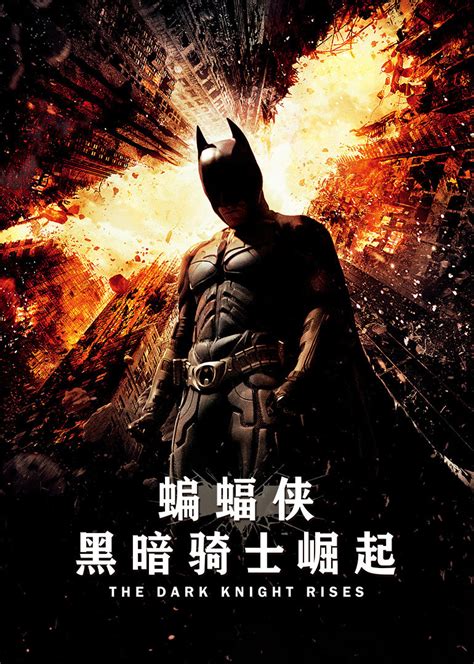 【图】蝙蝠侠前传3：黑暗骑士崛起 高清壁纸 第14页-ZOL高清频道