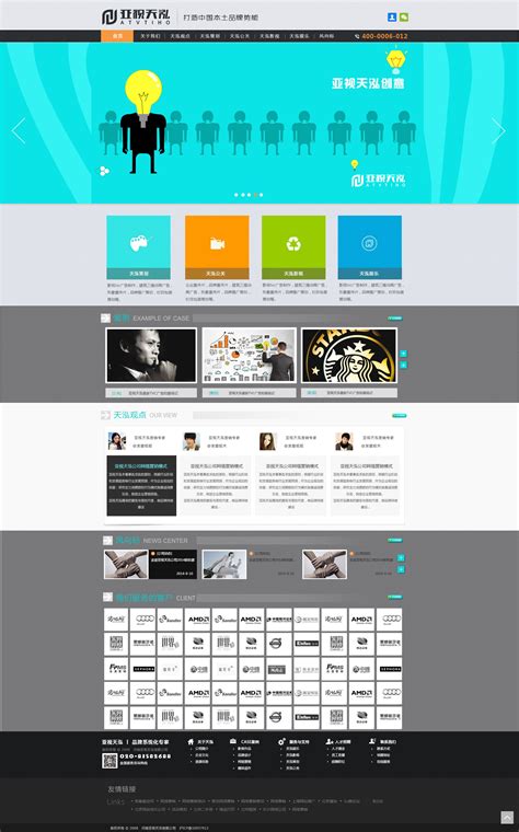 企业门户型网站|UI|图标|ibob - 原创作品 - 站酷 (ZCOOL)
