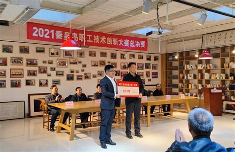 我校教师徐双军荣获秦皇岛市职工技术创新大赛一等奖-河北科技师范学院工会
