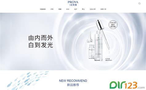 珀莱雅官方网站 - 化妆品牌