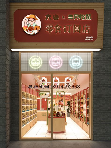 网红零食店3D效果图_3D设计联系我-站酷ZCOOL