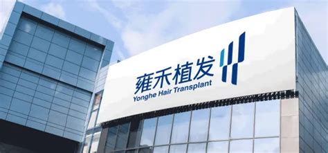 盘点上海正规植发医院排名前十的医院，三大机构上榜！-发友网