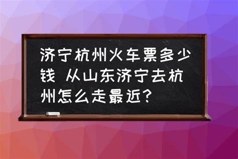 济宁汽车北站 - 搜狗百科
