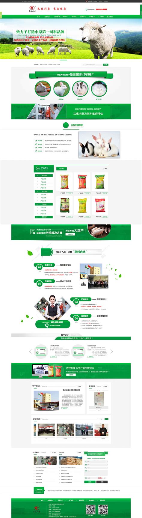 营销型网站，企业网站|网页|企业官网|celery_celery - 原创作品 - 站酷 (ZCOOL)