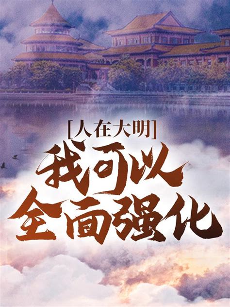 《京门风月》小说在线阅读-起点中文网