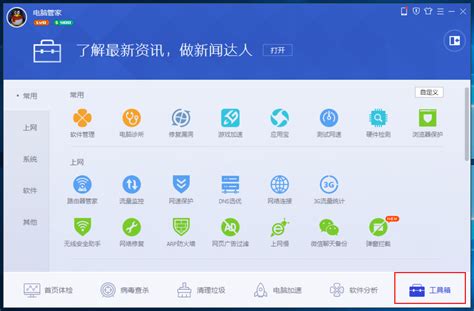 软件工具箱-NirLauncher-软件工具箱下载 v1.23.45绿色中文版-完美下载
