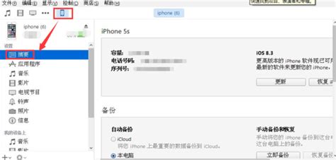 苹果iphone怎么关闭iCloud自动备份_360新知