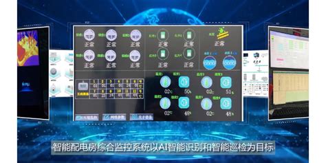 南京质量智能配电站房辅助系统综合监控平台 值得信赖「常州市博优电气供应」 - 数字营销企业