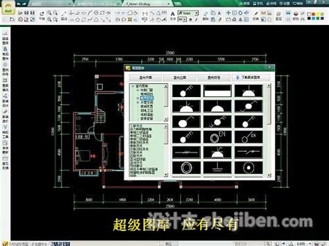 工程制图软件(LibreCAD) (附安装教程)下载v2.0.10中文版-乐游网软件下载
