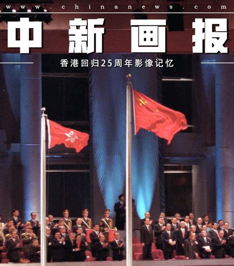 【明珠耀香江】香港回归25周年影像记忆_四川在线