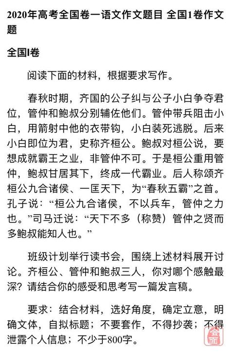 郑州在线-新闻-2020河南高考作文题目出炉 考生直呼出乎意料