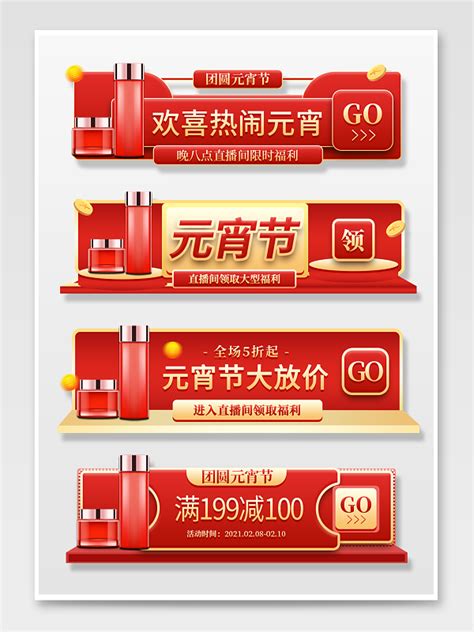 特卖会的宣传海报图片_特卖会的宣传海报设计素材_红动中国