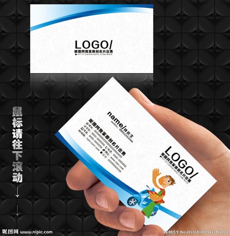 跑腿公司名片设计图__名片卡片_广告设计_设计图库_昵图网nipic.com