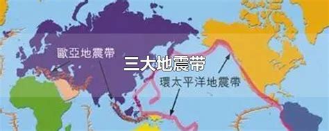 【科普中国】地球版块与地震 地震能预测吗----中国科学院地质与地球物理研究所