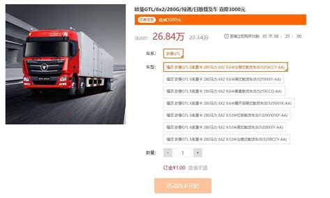 【图】福田超级卡车到底是什么 看过你就懂了 文章图片_卡车之家，中国最好的卡车门户网站