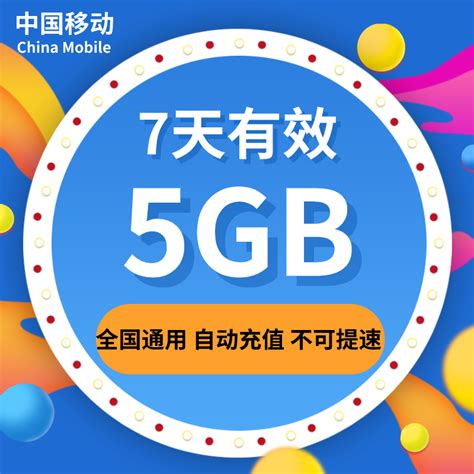 2022广东联通超级流量王卡 30/月包90GB全国无线流量+100分钟- 宽带网套餐大全