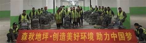 工业地坪系列-广东长河地坪新材料有限公司
