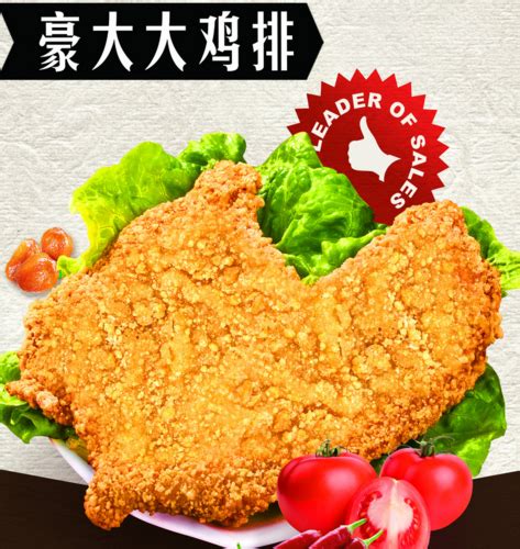 黄金脆鸡排 - 调(熟)鸡肉产品 - 山东新和盛飨食集团有限公司
