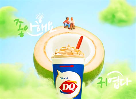 DQ（DQ冰淇淋） - 搜狗百科