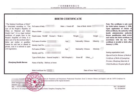 英国签证材料翻译认证怎么办-译联翻译公司