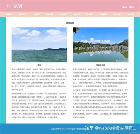 美丽乡村|网页|门户网站|陈静UI设计 - 原创作品 - 站酷 (ZCOOL)