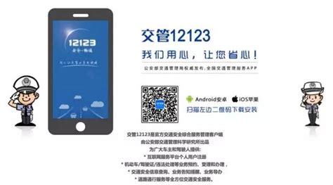 交管12123APP下载入口（微信+安卓+苹果）- 宜昌本地宝