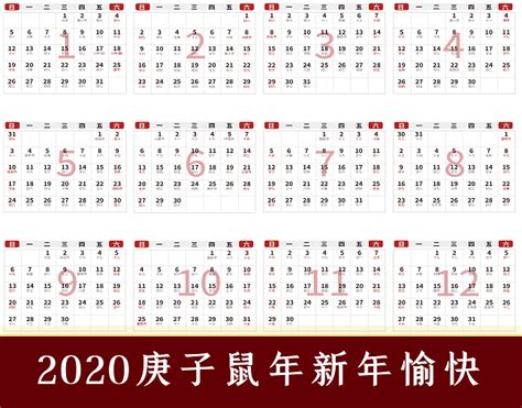 2020年年历设计图__其他_生活百科_设计图库_昵图网nipic.com