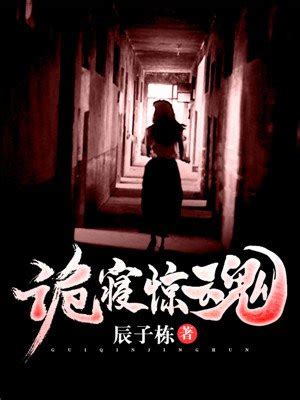 小说《最强假太监》龙辰帝洛曦全文免费阅读-个性文学
