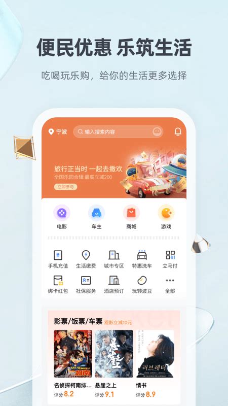 宁波银行下载2021安卓最新版_手机app官方版免费安装下载_豌豆荚
