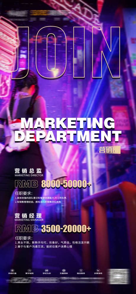 酒吧夜店招聘缤纷海报PSD广告设计素材海报模板免费下载-享设计