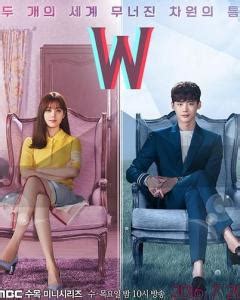 W-两个世界（2016年韩国MBC电视剧） - 搜狗百科