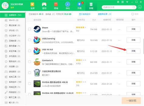 【UG12.0特别版下载】UG软件免费下载 v12.0 官方免费中文版-开心电玩