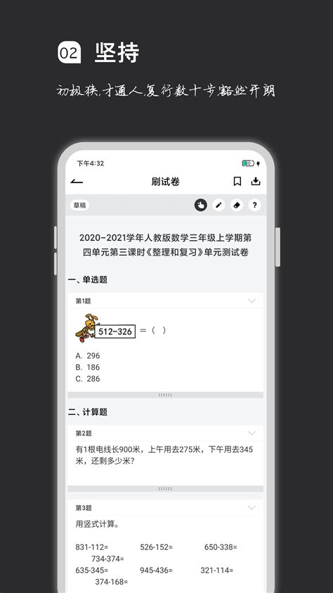 疯狂刷题下载2021安卓最新版_手机app官方版免费安装下载_豌豆荚