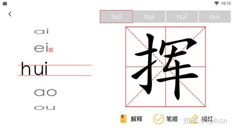 语文汉语拼音练习题：看图写音节
