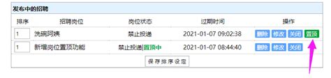 浦江县产投集团2023年管理岗人才市场化招聘拟录用人员公示