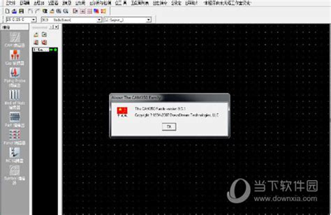 CAM350 9.5软件下载|CAM350 V9.5 官方中文版下载_当下软件园