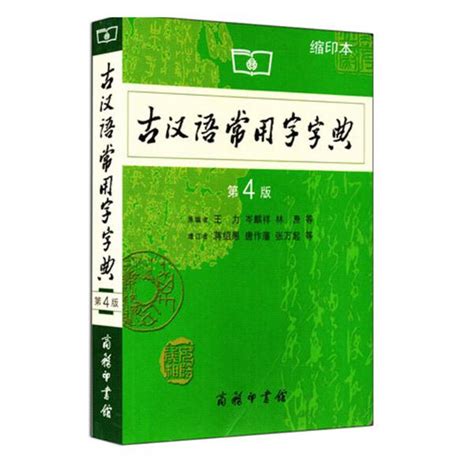 标准规范 | 现代汉语常用词表（草案）-文学院