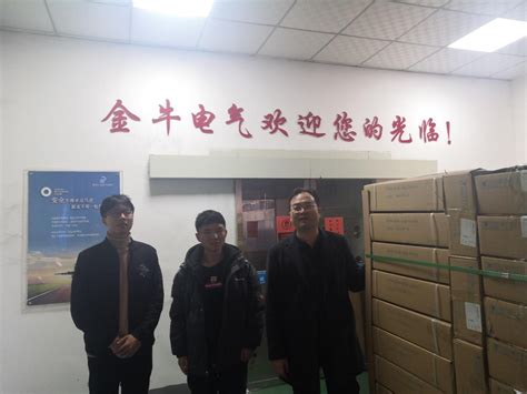 河南省科技特派员桂阳海教授深入南阳金牛电器开展科技服务