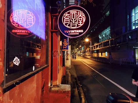 上海老牌live house育音堂民谣酒吧高清图片下载-正版图片500615734-摄图网